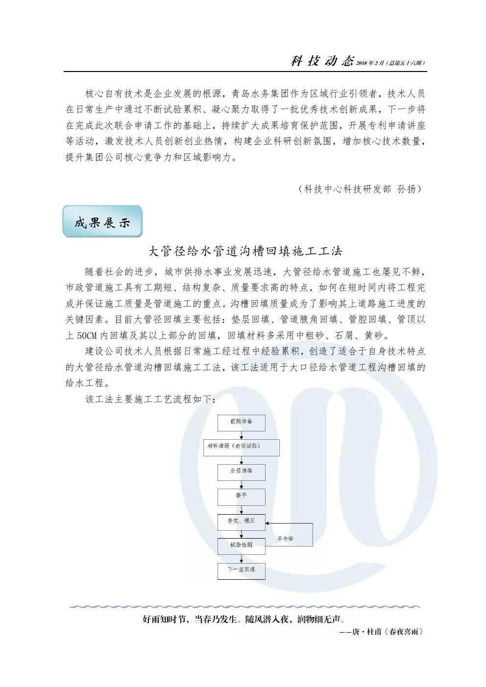 永乐国际·F66(中国游)官方网站