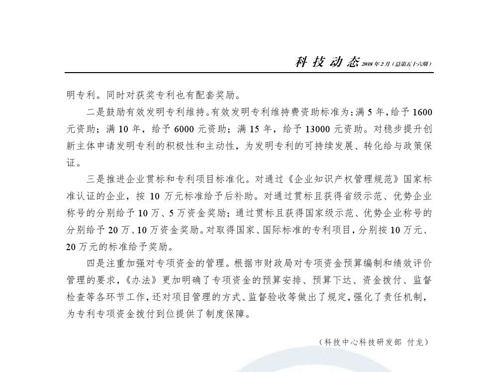 永乐国际·F66(中国游)官方网站