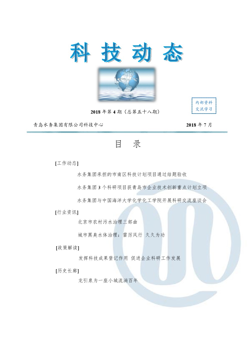 永乐国际·F66(中国游)官方网站