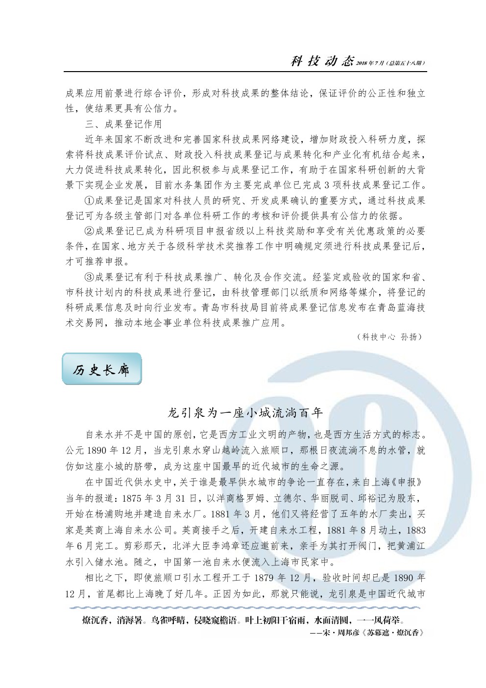 永乐国际·F66(中国游)官方网站