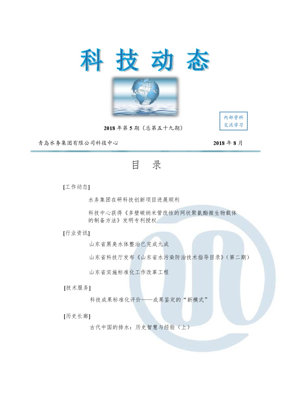 永乐国际·F66(中国游)官方网站