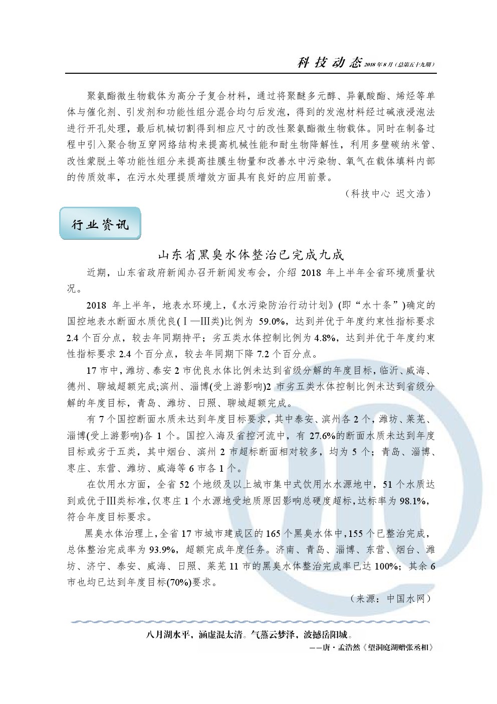 永乐国际·F66(中国游)官方网站