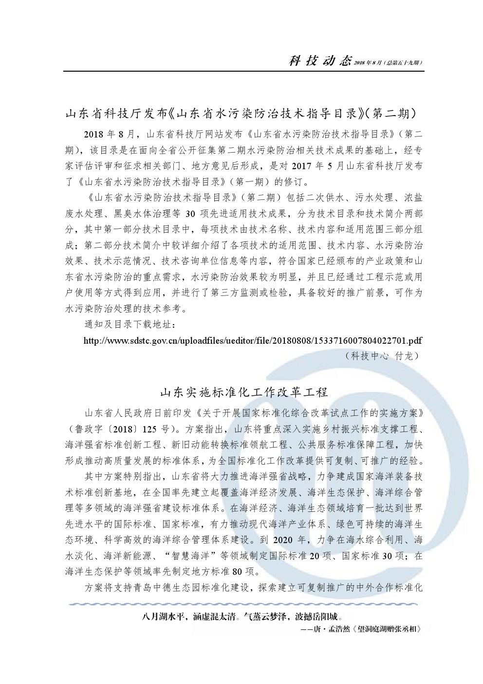 永乐国际·F66(中国游)官方网站