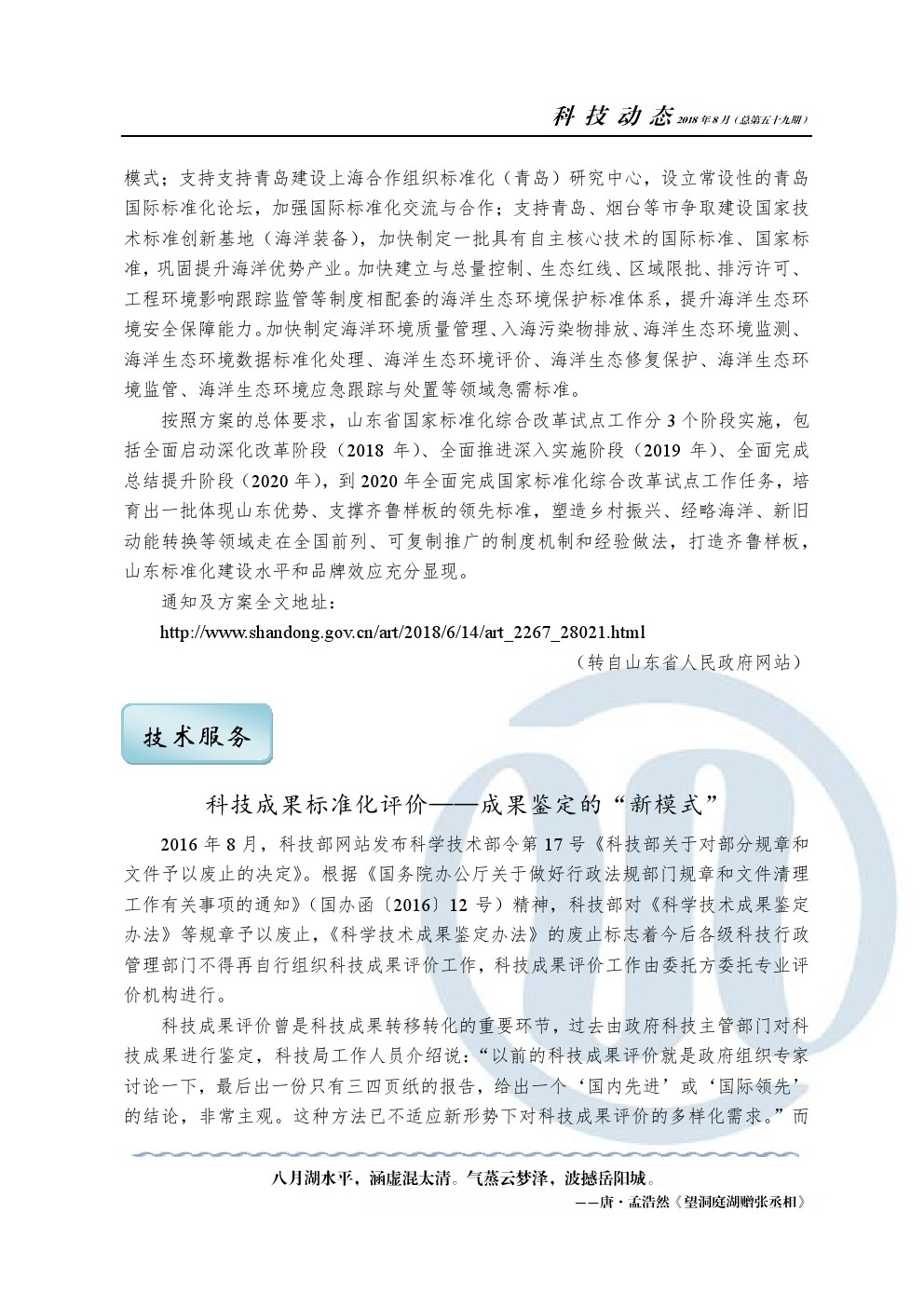 永乐国际·F66(中国游)官方网站