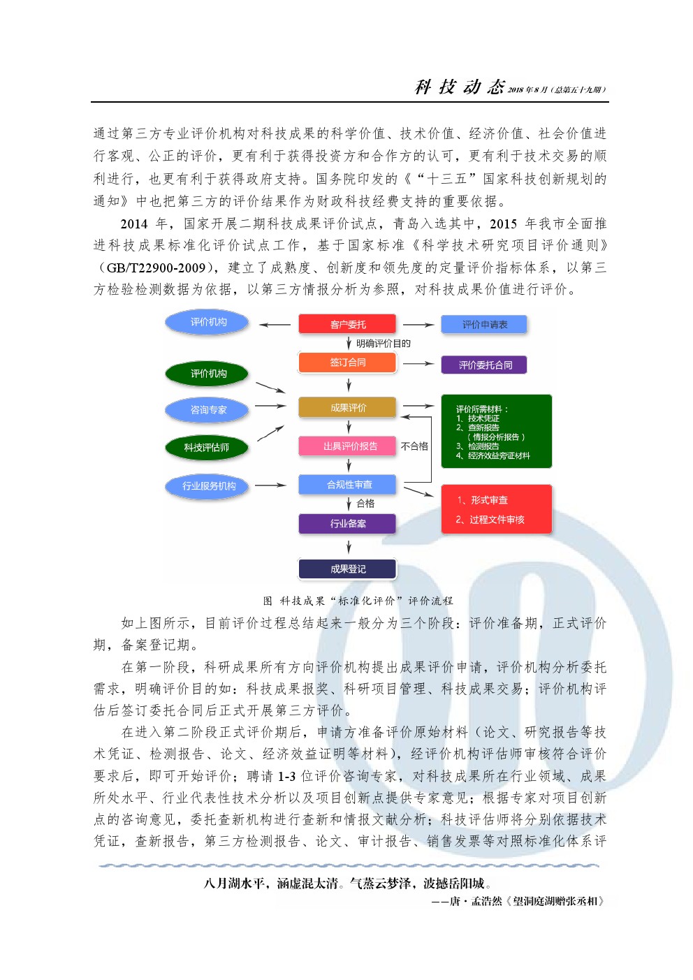 永乐国际·F66(中国游)官方网站