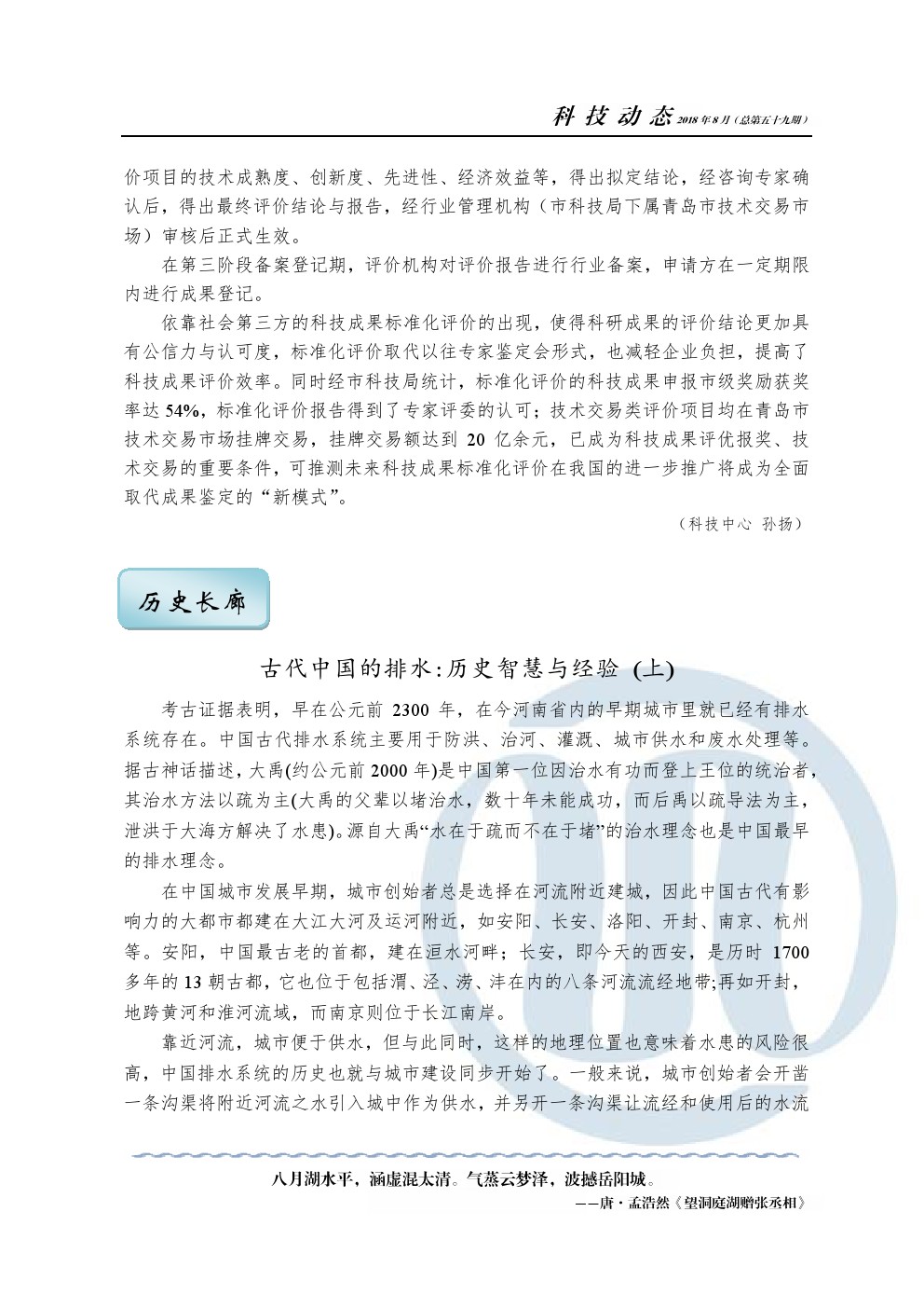 永乐国际·F66(中国游)官方网站