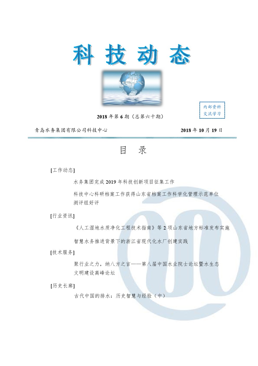 永乐国际·F66(中国游)官方网站