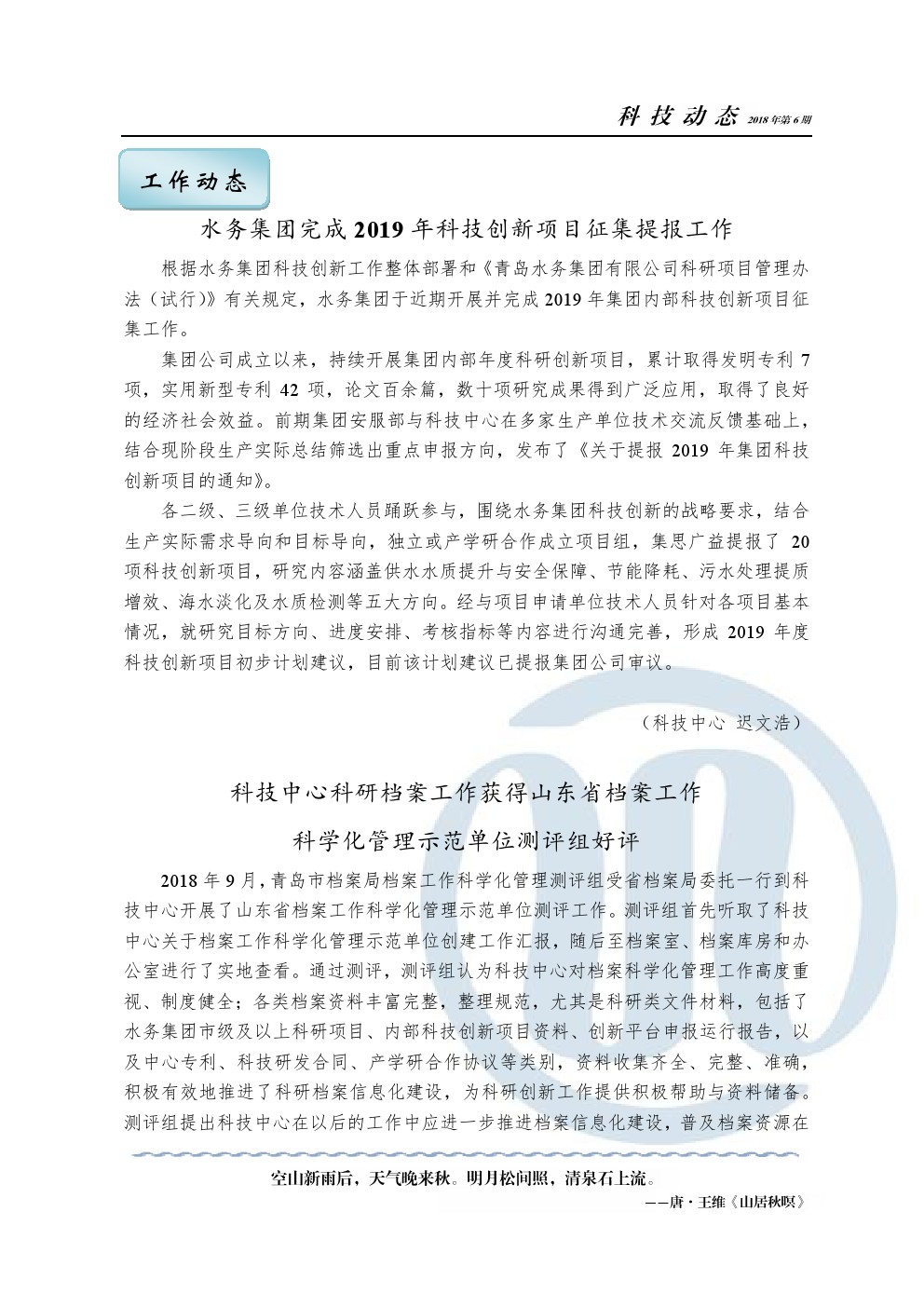 永乐国际·F66(中国游)官方网站