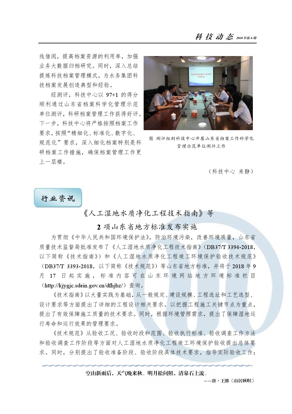 永乐国际·F66(中国游)官方网站