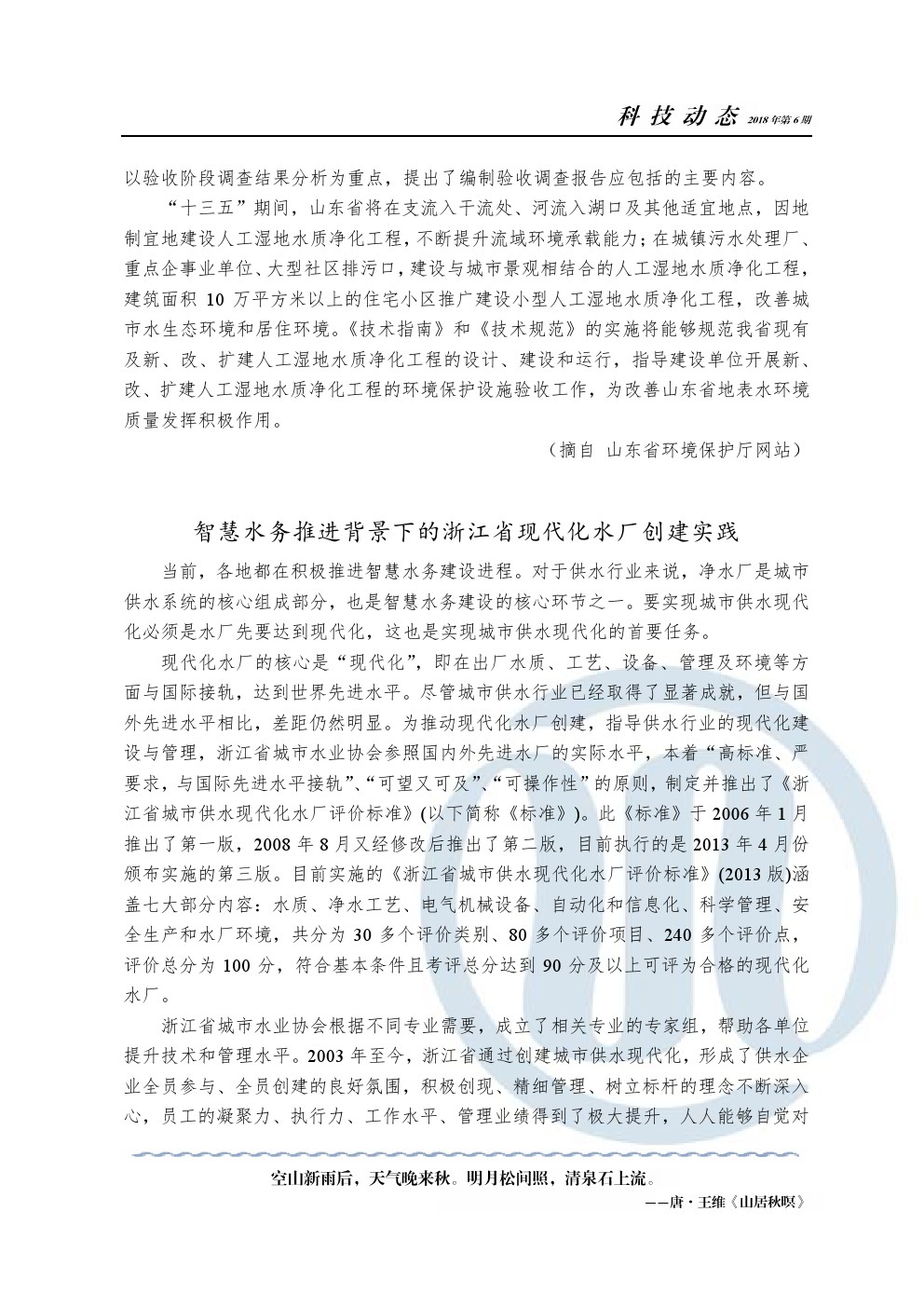 永乐国际·F66(中国游)官方网站