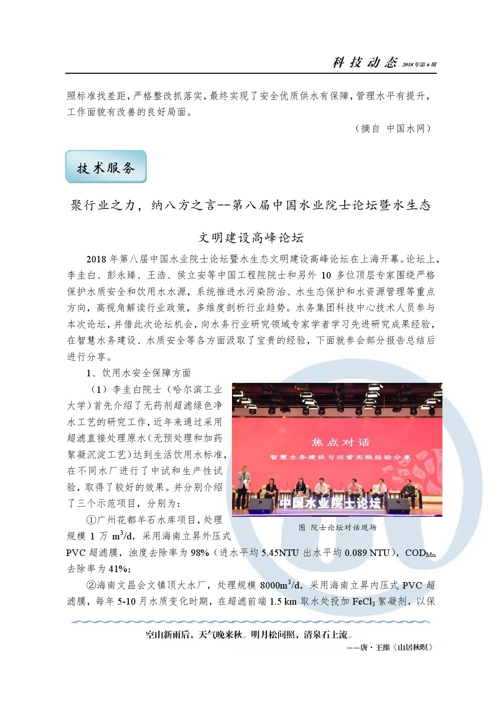 永乐国际·F66(中国游)官方网站