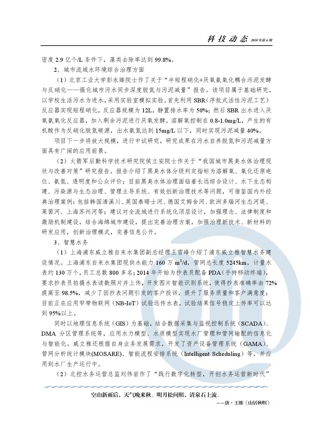 永乐国际·F66(中国游)官方网站