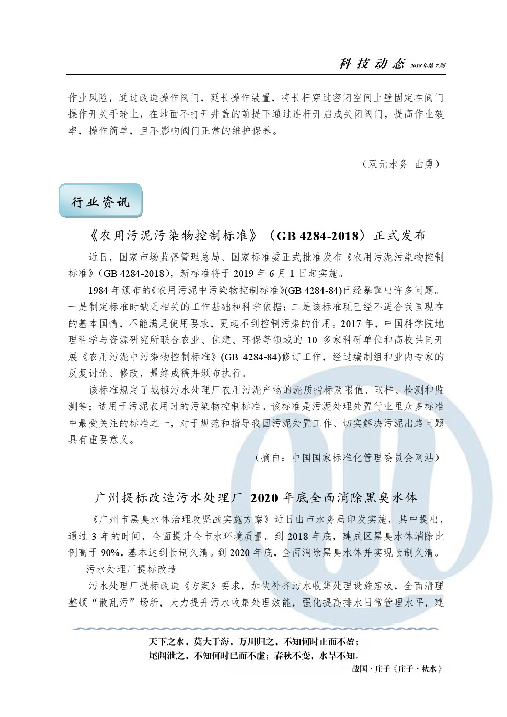 永乐国际·F66(中国游)官方网站