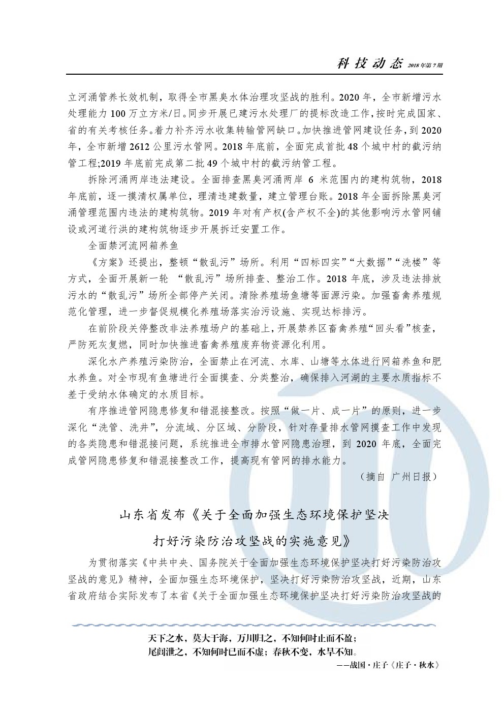 永乐国际·F66(中国游)官方网站
