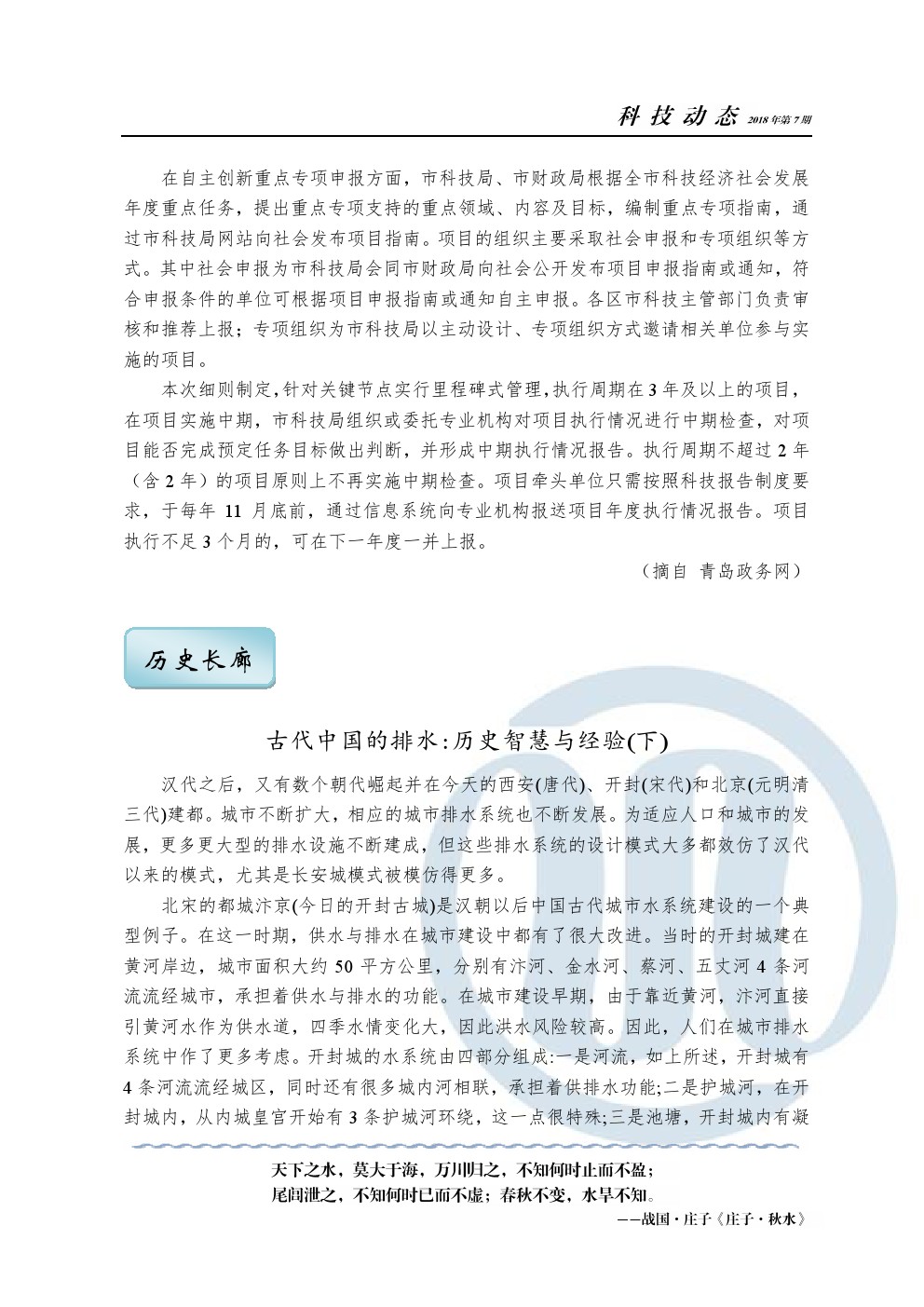 永乐国际·F66(中国游)官方网站