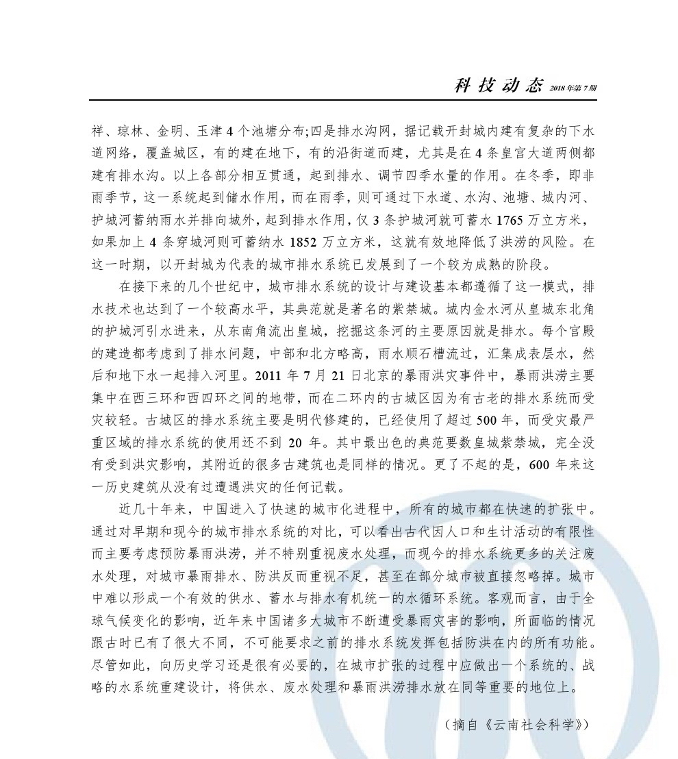 永乐国际·F66(中国游)官方网站