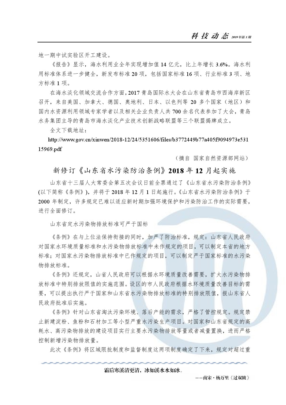 永乐国际·F66(中国游)官方网站
