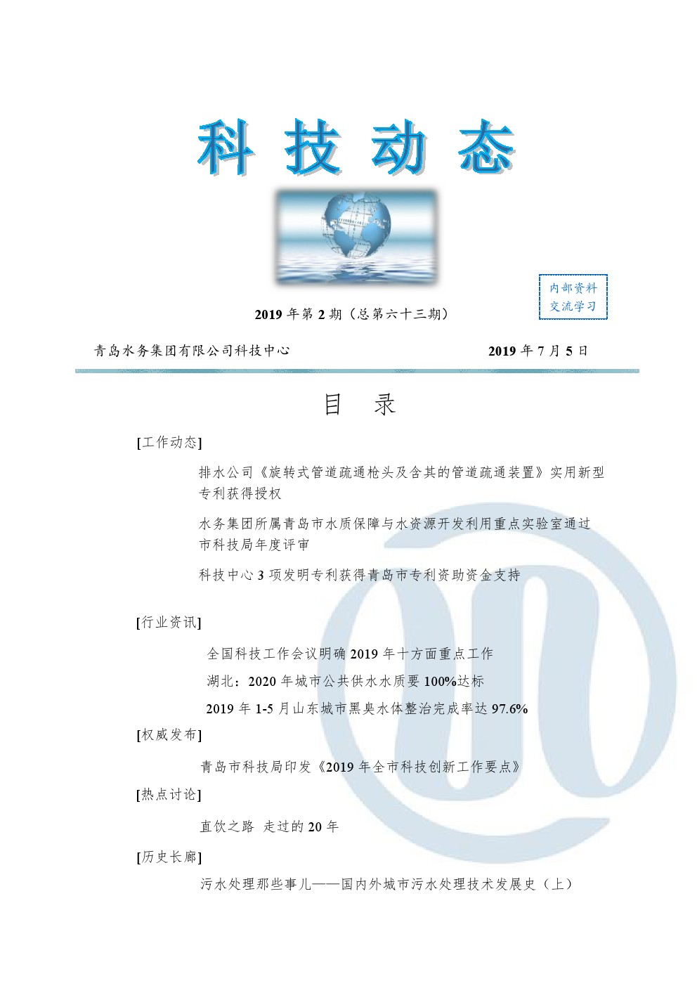 永乐国际·F66(中国游)官方网站