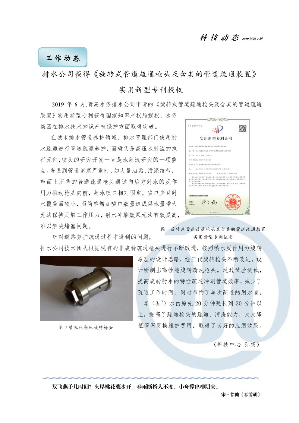 永乐国际·F66(中国游)官方网站