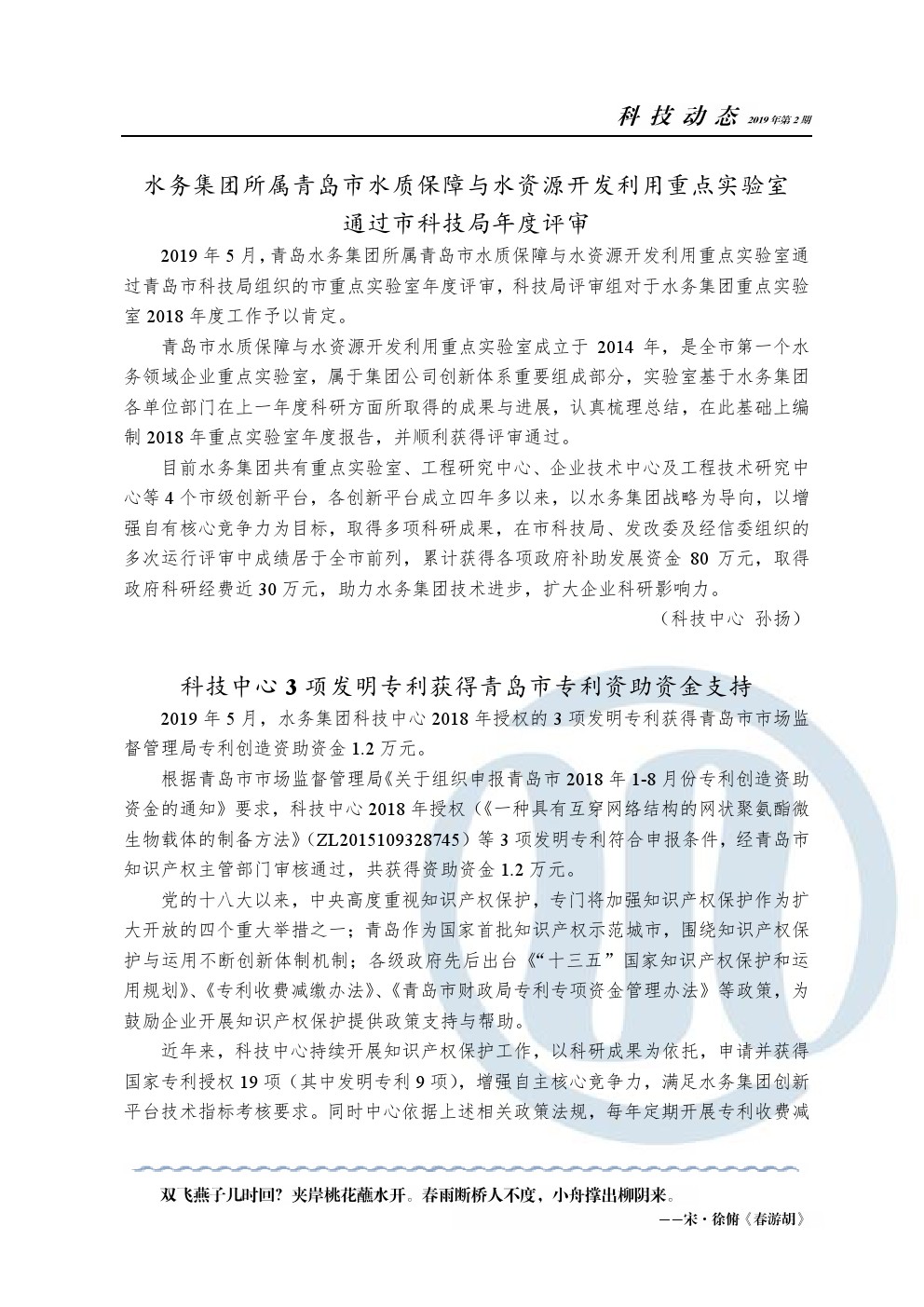 永乐国际·F66(中国游)官方网站