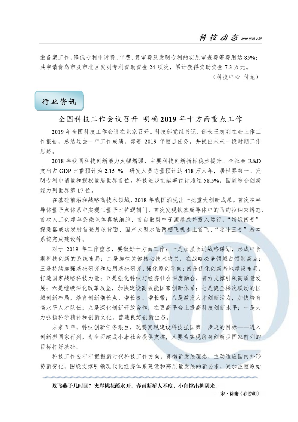 永乐国际·F66(中国游)官方网站