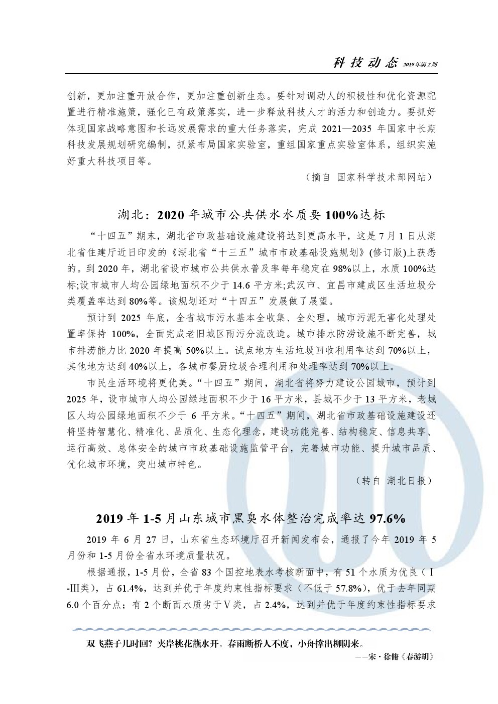 永乐国际·F66(中国游)官方网站