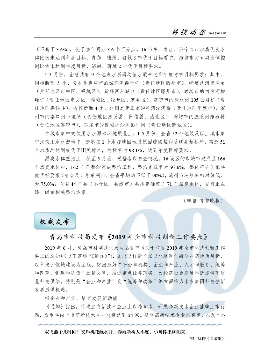 永乐国际·F66(中国游)官方网站
