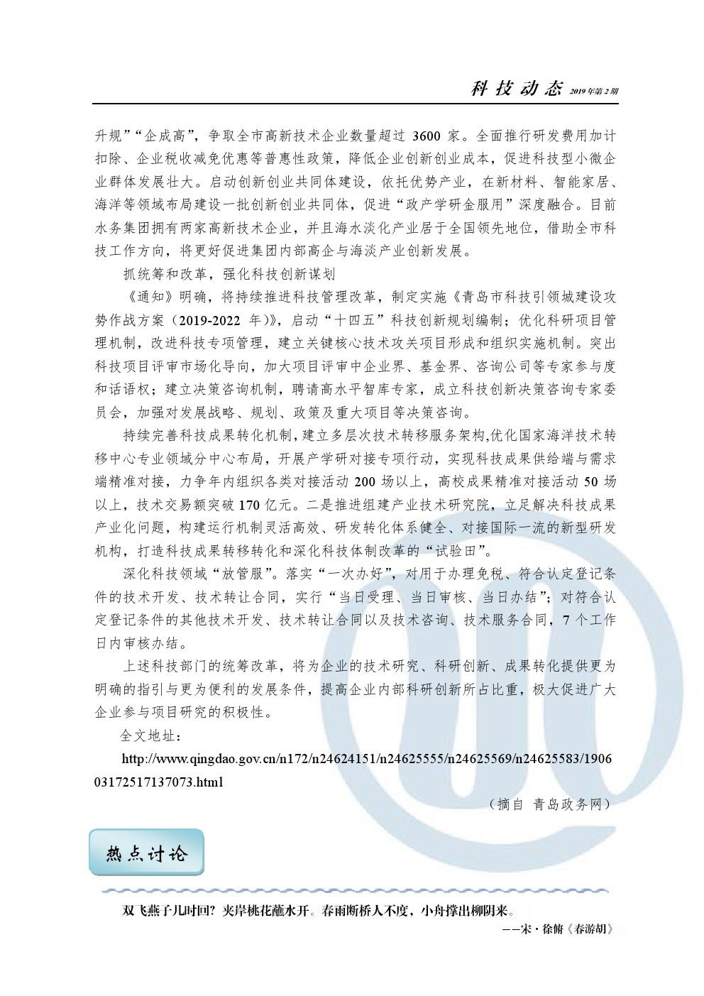 永乐国际·F66(中国游)官方网站