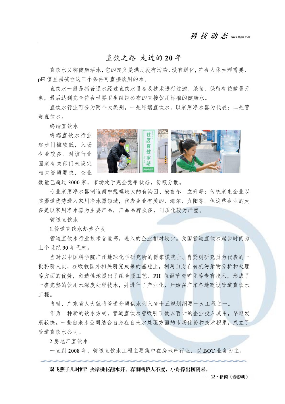 永乐国际·F66(中国游)官方网站