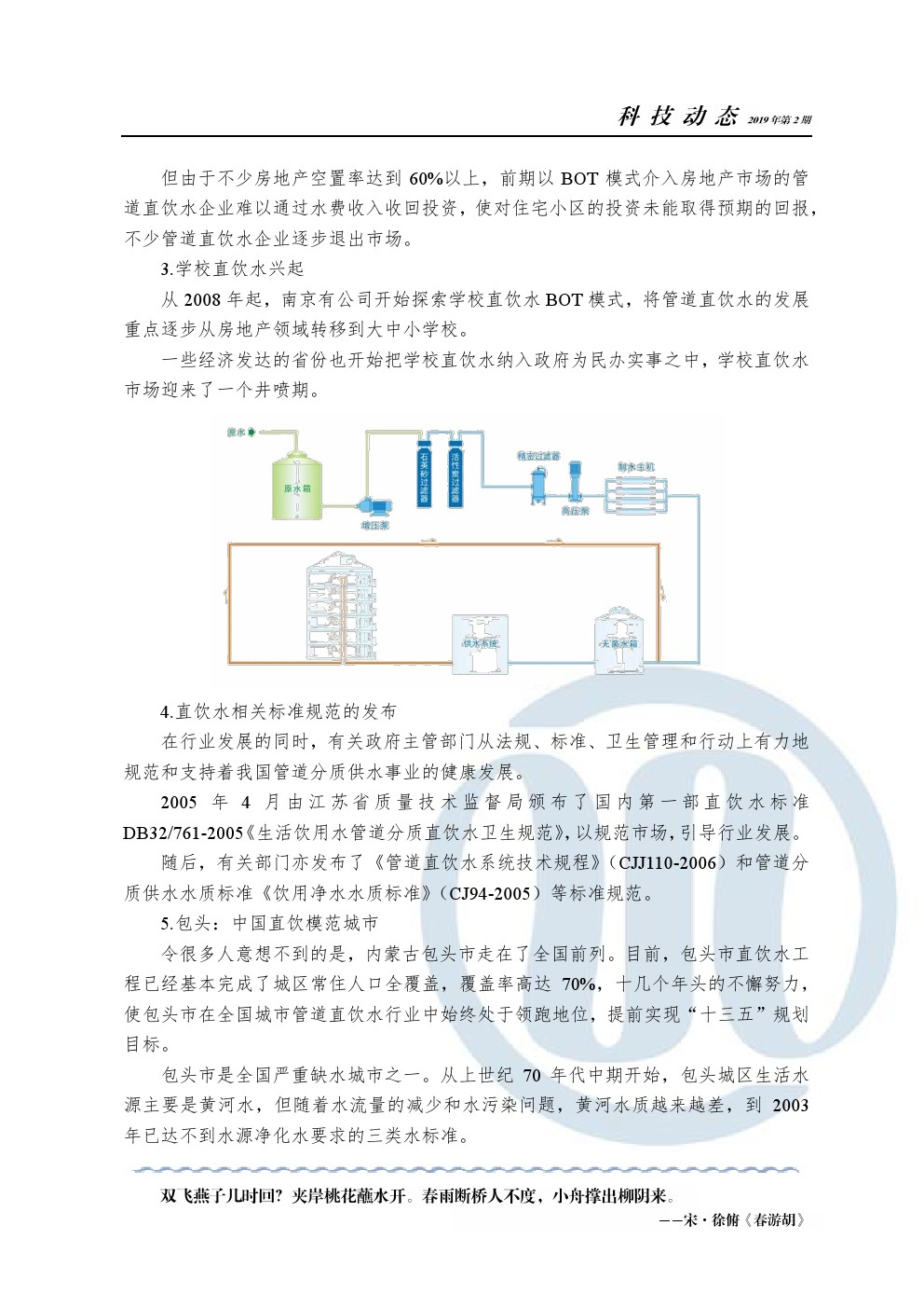 永乐国际·F66(中国游)官方网站