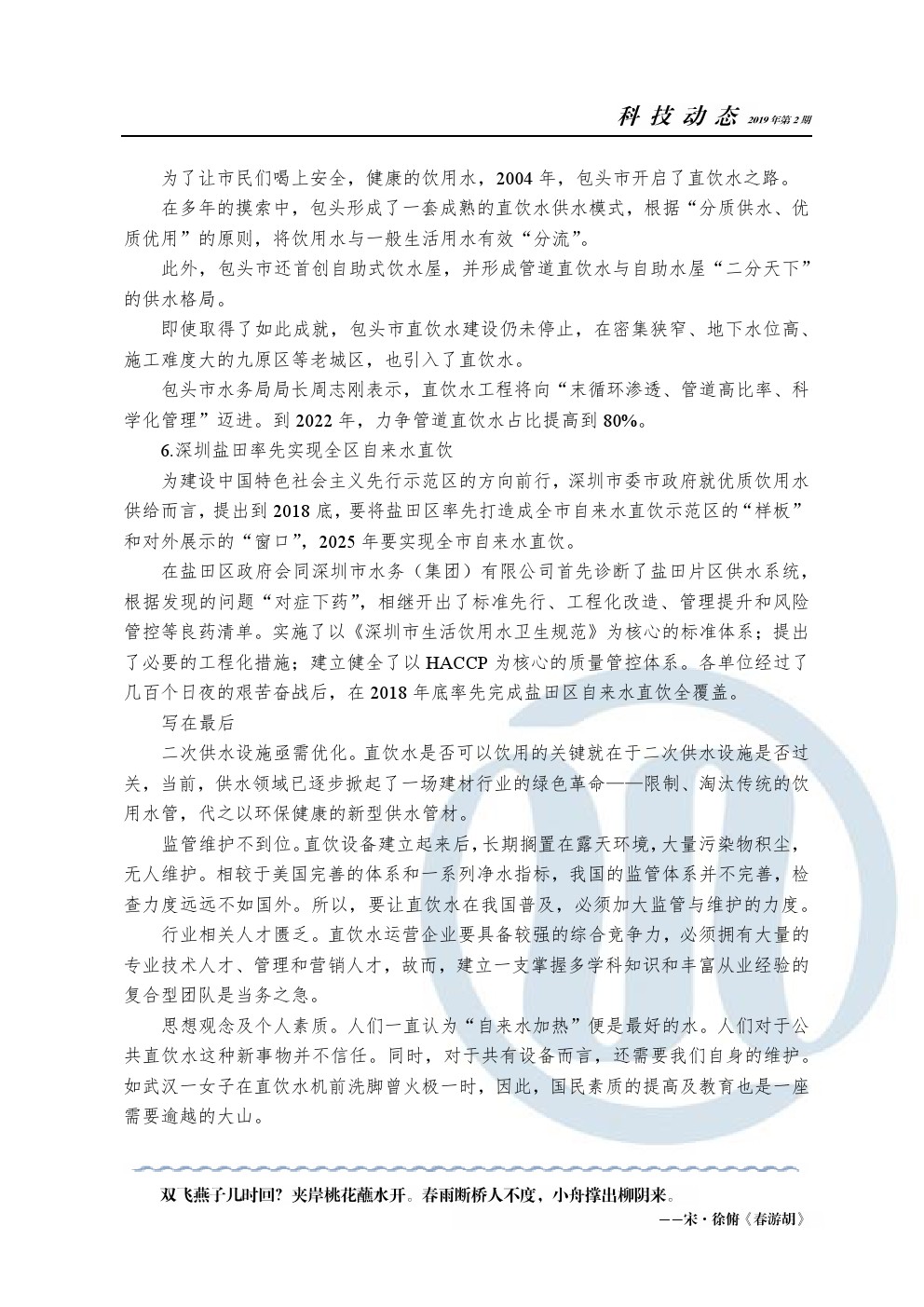 永乐国际·F66(中国游)官方网站