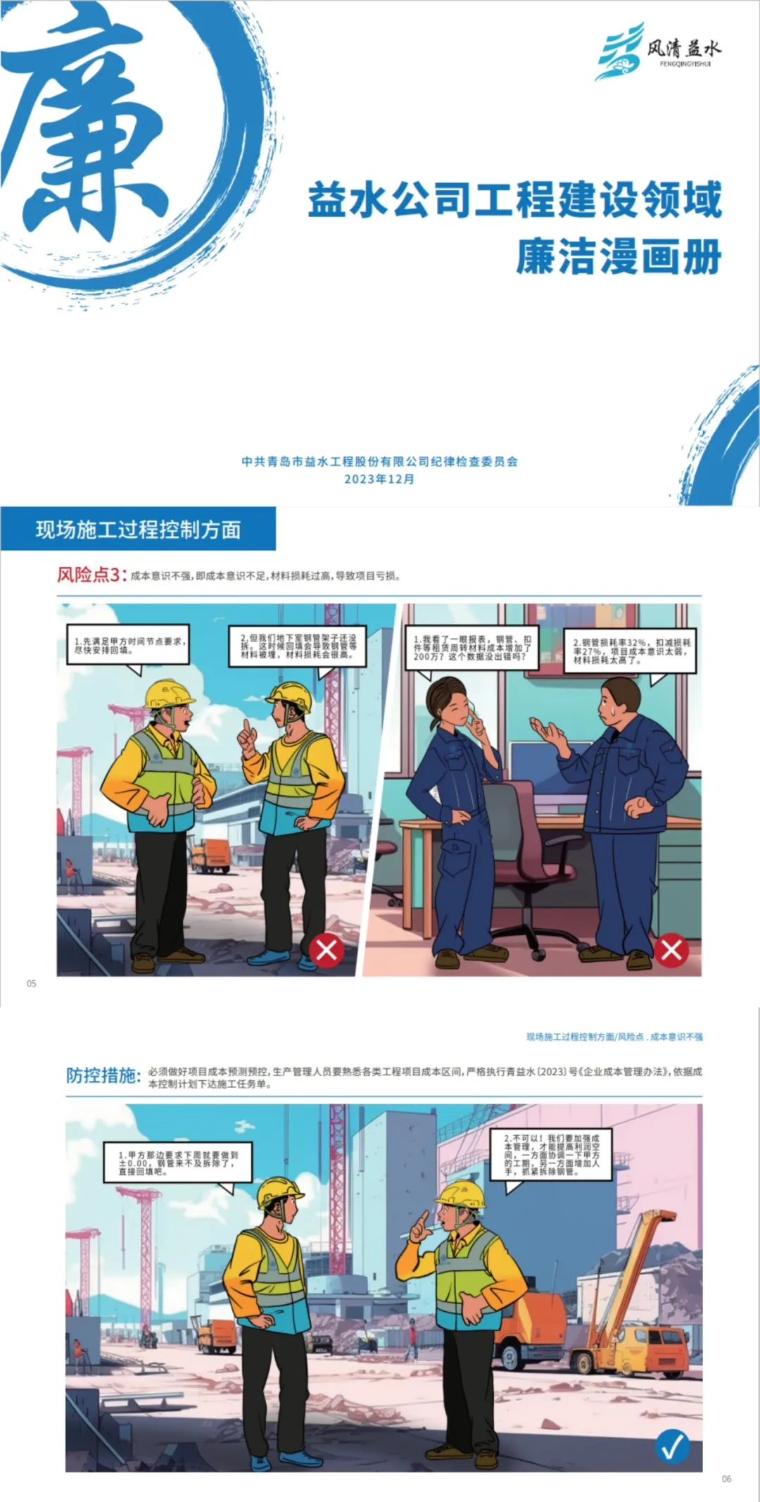 永乐国际·F66(中国游)官方网站