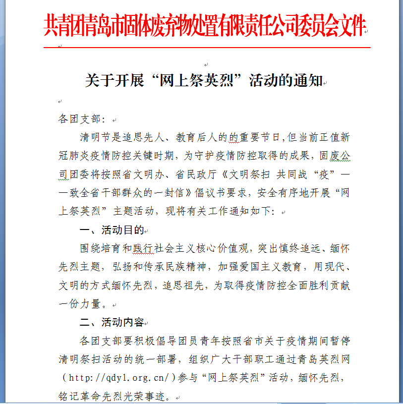 永乐国际·F66(中国游)官方网站