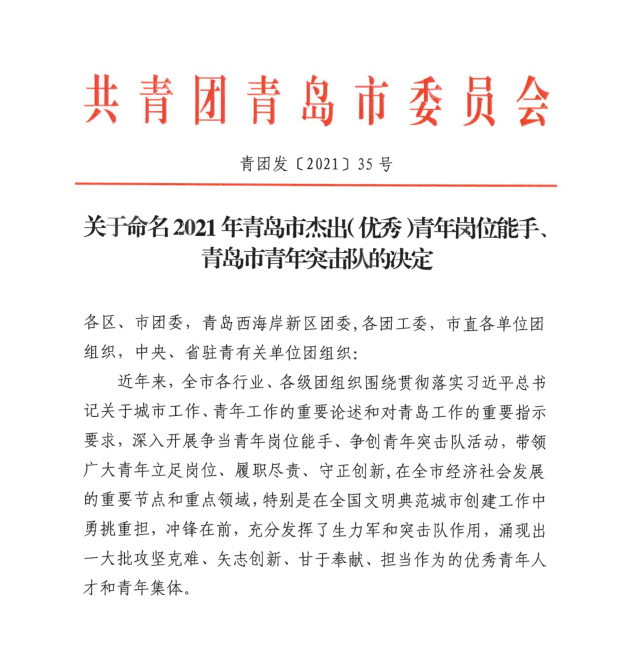 永乐国际·F66(中国游)官方网站