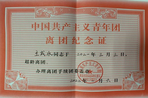 永乐国际·F66(中国游)官方网站